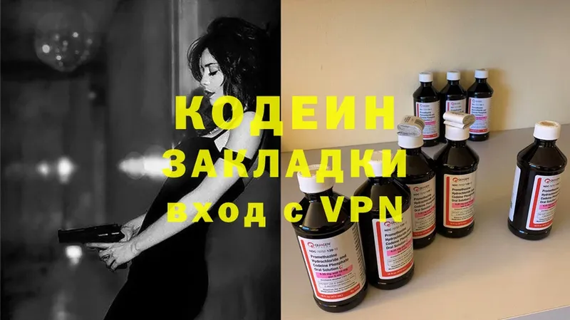 хочу наркоту  Евпатория  Кодеиновый сироп Lean напиток Lean (лин) 